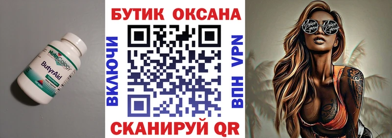 mega ТОР  Гаджиево  Бутират Butirat  наркошоп 